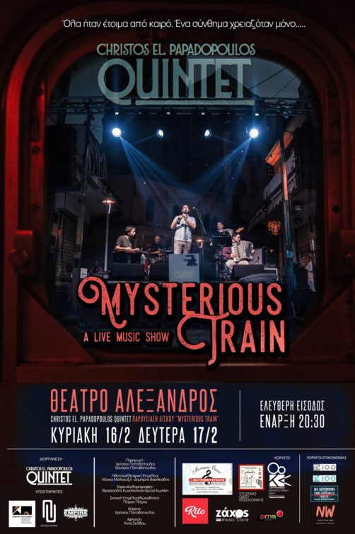 Christos El. Papadopoulos Qintet Mysterious Train Music Show 16 17 2 2020, Théatro Aléxandros