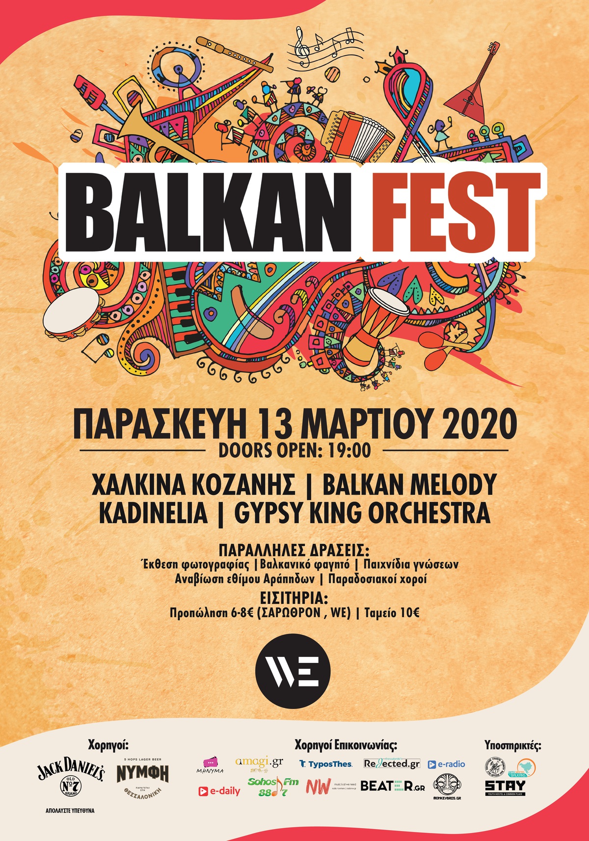 civilisere crush renere Διαγωνισμός Balkan Fest 2020 (Θεσσαλονίκη, 13.03.2020) - Radio Nowhere