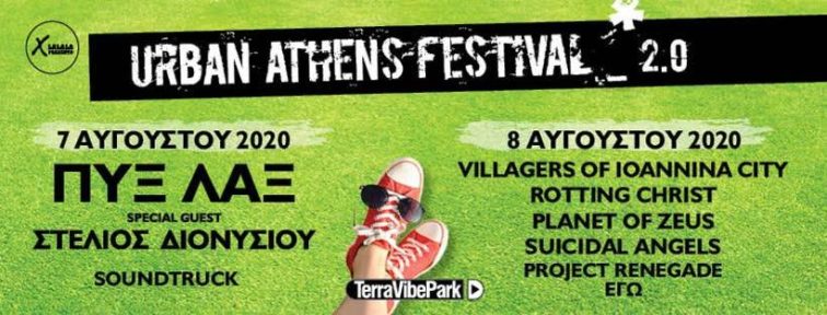 Urban Athens Festival 2.0. Radio Nowhere