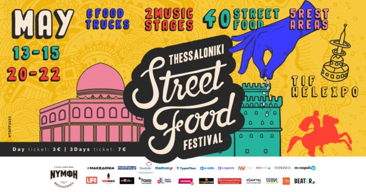 Street Food Festival Thessaloniki Radio Nowhere